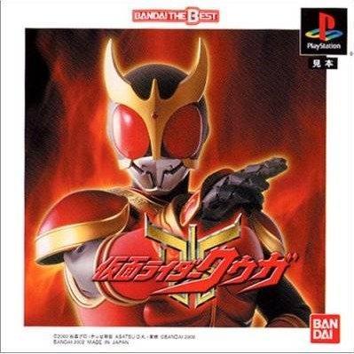 Kamen Rider Kuuga for psx 