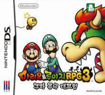 Mario & Luigi RPG 3 - Koopa's Inside Adventure (K) ds download