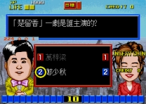 Quiz 365 (Japan) for mame 