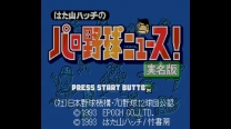 Hatayama Hatch no Pro Yakyuu News! - Jitsumei Ban (Japan) for snes 