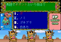 Quiz Quest - Hime to Yuusha no Monogatari (Japan) mame download