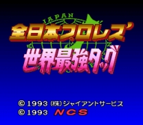 Zen-Nihon Pro Wrestling' - Sekai Saikyou Tag (Japan) for super-nintendo 