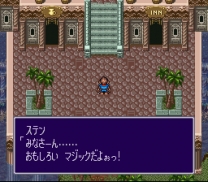 Breath of Fire II - Shimei no Ko (Japan) for super-nintendo 