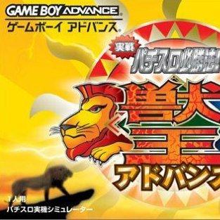Jitsutou Pachislo Hisshouhou: Juuoh Advance for gameboy-advance 