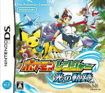 Pokemon Ranger - Hikari No Kiseki (J) ds download