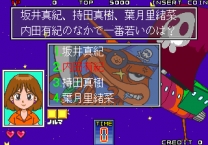 Quiz Theater - 3tsu no Monogatari (Ver 2.3J 1994/11/10) for mame 