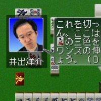 Pro Mahjong Kiwame Tengensenhen for psx 