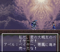 Majuu Ou (Japan) snes download