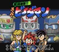 Bakukyuu Renpatsu!! Super B-Daman (Japan) snes download