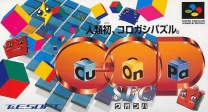 Cu-On-Pa SFC (Japan) for super-nintendo 