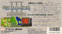 Herakles no Eikou III - Kamigami no Chinmoku (Japan) for super-nintendo 