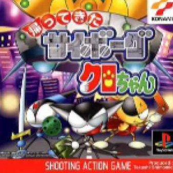 Kaettekita Cyborg Kuro-chan psx download