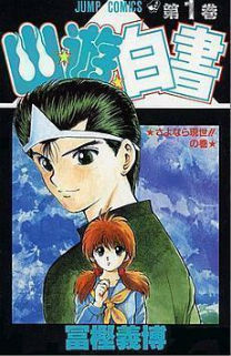 YUUYUU Hakusho Tokubehuten (J) snes download