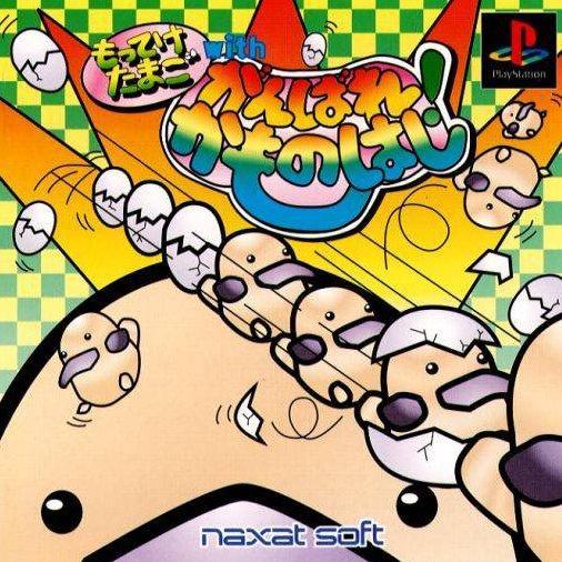 Motteke Tamago With Ganbare Kamonohasi psx download