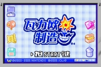 Waliou Zhizao (C)(WRG) gba download