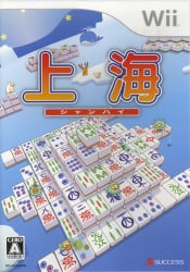 Shanghai Wii wii download