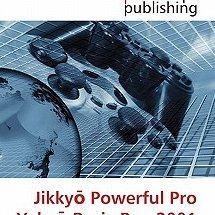 Jikkyō Powerful Pro Yakyū 5 for n64 