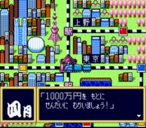 Super Momotarou Dentetsu II (Japan) for snes 