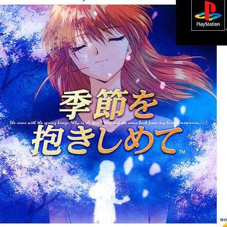 Kisetsu Wo Dakishimete for psx 