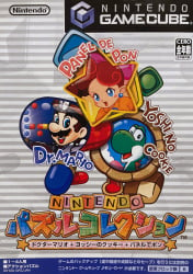 Nintendo Puzzle Collection for gamecube 