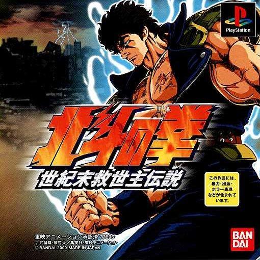 Hokuto No Ken: Seiki Matsukyu Seishi Densetsu psx download