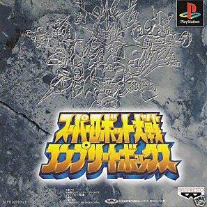 Super Robot Wars Complete Box psx download