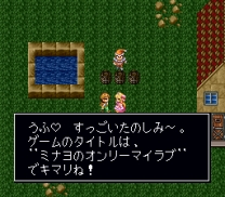 ZZZUNK___BS RPG Tsukuru 2 - Unknown Addon (Japan) snes download