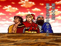 Tenchi o Kurau - Sangokushi Gunyuuden (Japan) snes download