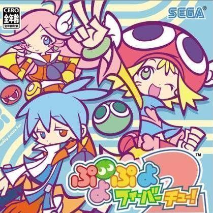 Puyo Puyo Fever 2 for ds 
