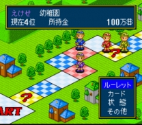 Super Jinsei Game (Japan) (Rev A) snes download