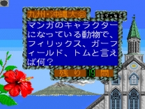 Shijou Saikyou no Quiz Ou Ketteisen Super (Japan) for super-nintendo 