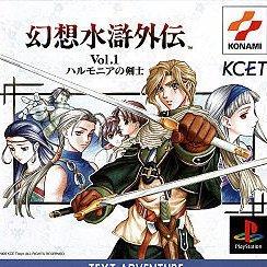 Suikogaiden Vol. 1 - Swordsman Of Harmonia psx download