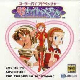 Suchie-pai Adventure: Doki Doki Nightmare psx download