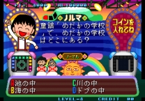 Chibi Marukochan Deluxe Quiz mame download