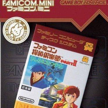 Famicom Tantei Club Part II: Ushiro Ni Tatsu Shoujo Zengouhen for gba 