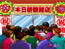 BS Let's Pachinko Nante Gindama 1 (Japan) snes download