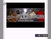 BS Yung Hakase no Shinsatsu Shitsu - Dai-2-gou (Japan) snes download