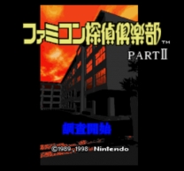 Famicom Tantei Club Part II - Ushiro ni Tatsu Shoujo (Japan) (NP) snes download