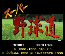 Super Yakyuudou (Japan) snes download