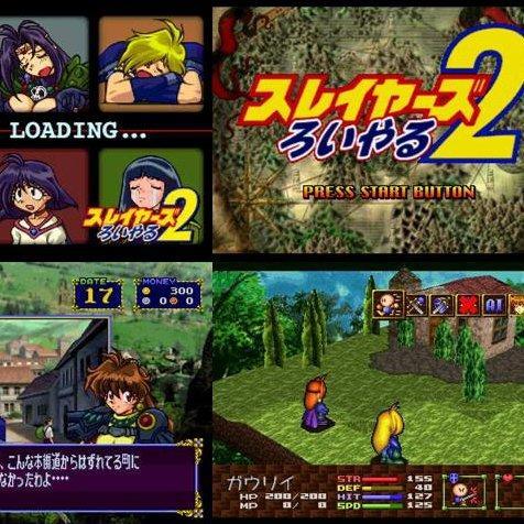 Slayers Royal 2 for psx 