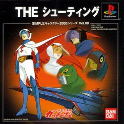 The Shooting: Simple Character- 2000 Series Vol. 8 Gatchaman psx download