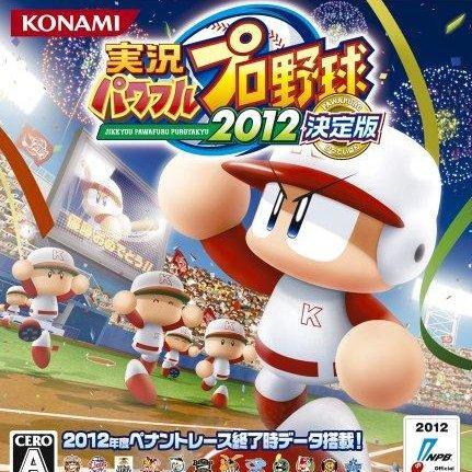 Powerful Pro Baseball 3 for gba 