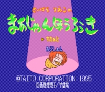 Saibara Rieko no Mahjong Hourouki (Japan) for snes 