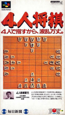 4 Nin Shogi (J) for super-nintendo 