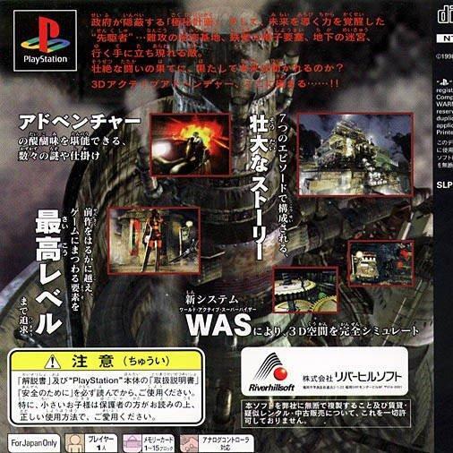 Overblood 2 for psx 