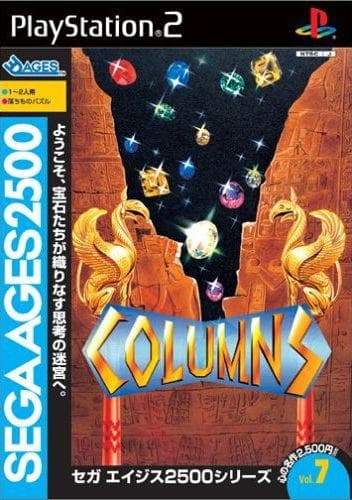 Columns for ps2 