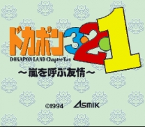 Dokapon 3-2-1 - Arashi o Yobu Yuujou (Japan) for snes 