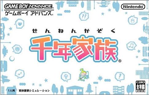 Sennen Kazoku for gameboy-advance 