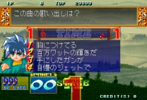 Karaoke Quiz Intro Don Don! (J 960213 V1.000) mame download