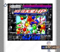 BS Nintendo HP - 5-31 Gou (Japan) snes download